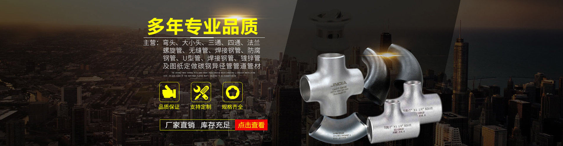 广超管道