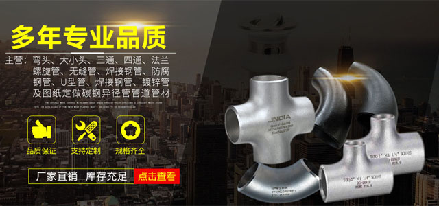 广超管道