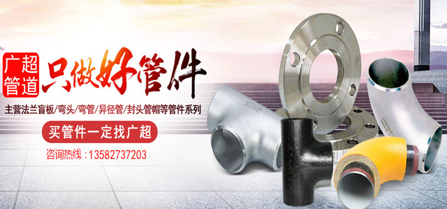 广超管道